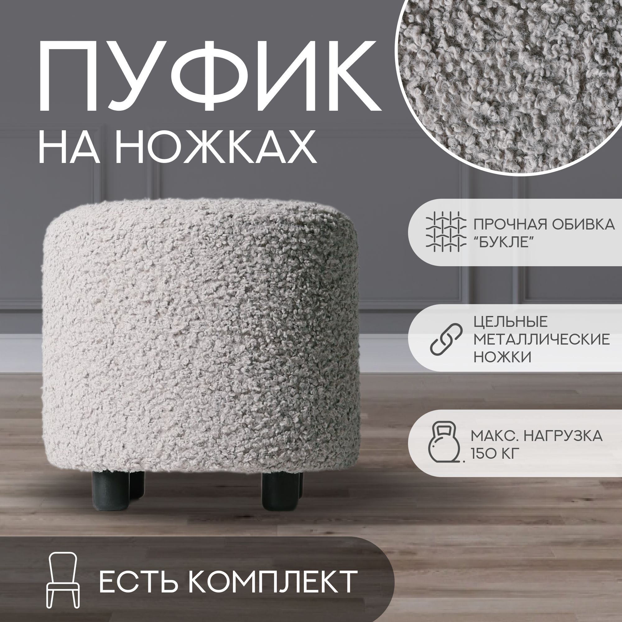 Пуф SmartStar пуфик для спальни, Букле, Велюр искусственный, 40х40х40 см купить c доставкой на OZON по низкой цене (1593536483)