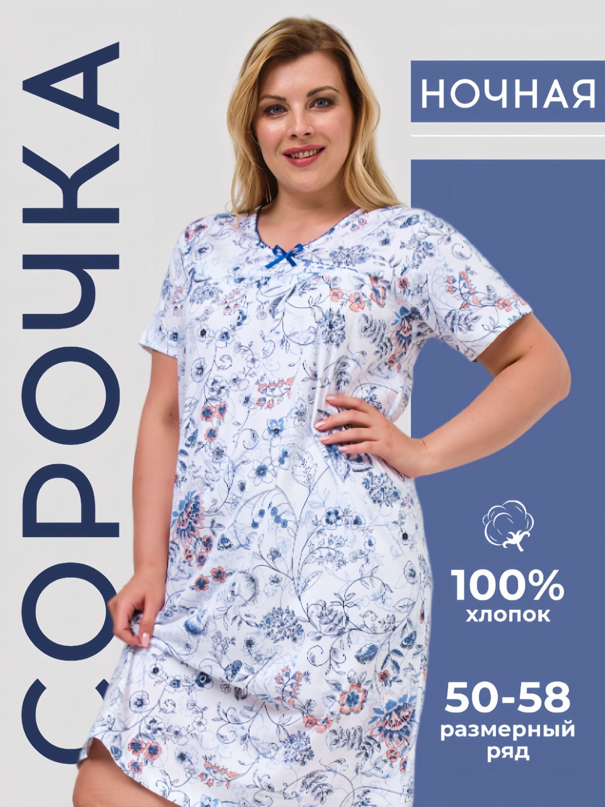 Ночнушка Женская Хлопок купить на OZON по низкой цене