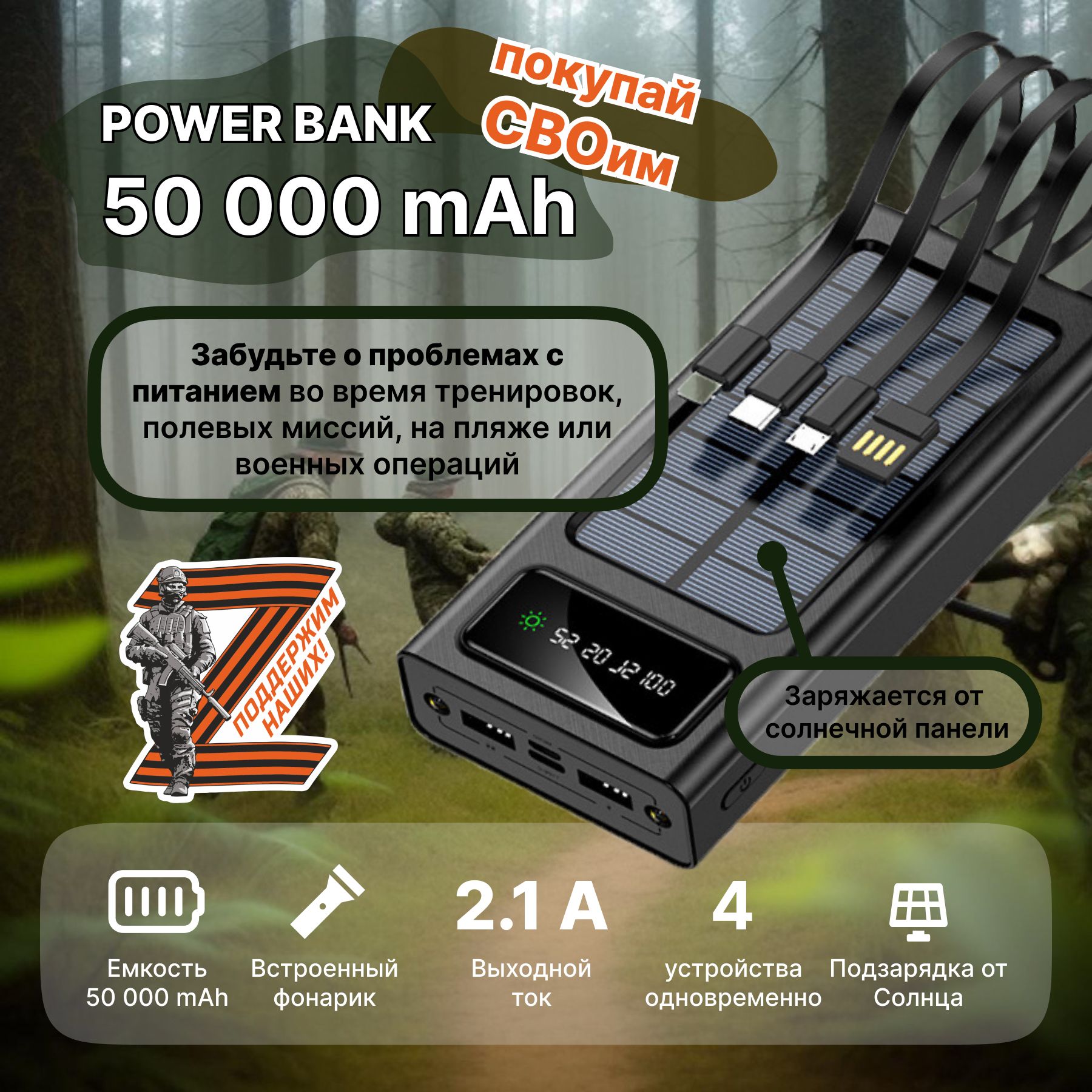 Внешний аккумулятор (Power Bank) D&I ля телефона / зарядное устройство  повербанк / power bank с солнечной батареей / powerbank 50000mah быстрая  зарядка_USB Type-C_Lightning_microUSB_USB - купить по выгодным ценам в  интернет-магазине OZON (1052832212)