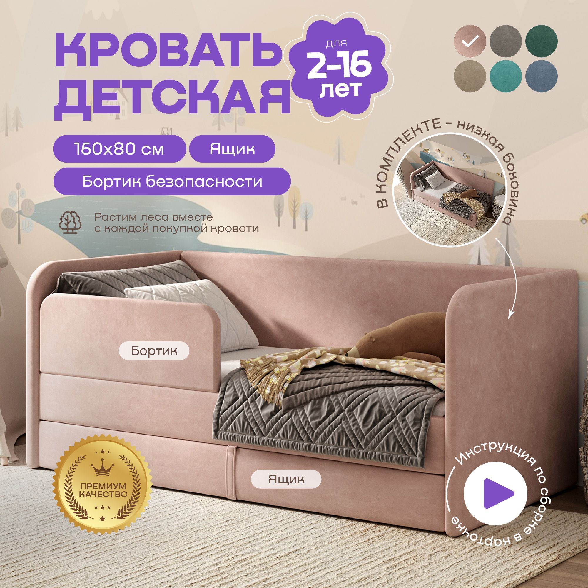 Кровать детская Sleep and Smile LUCY 160х80 с выкатным ящиком и бортиком, розовый