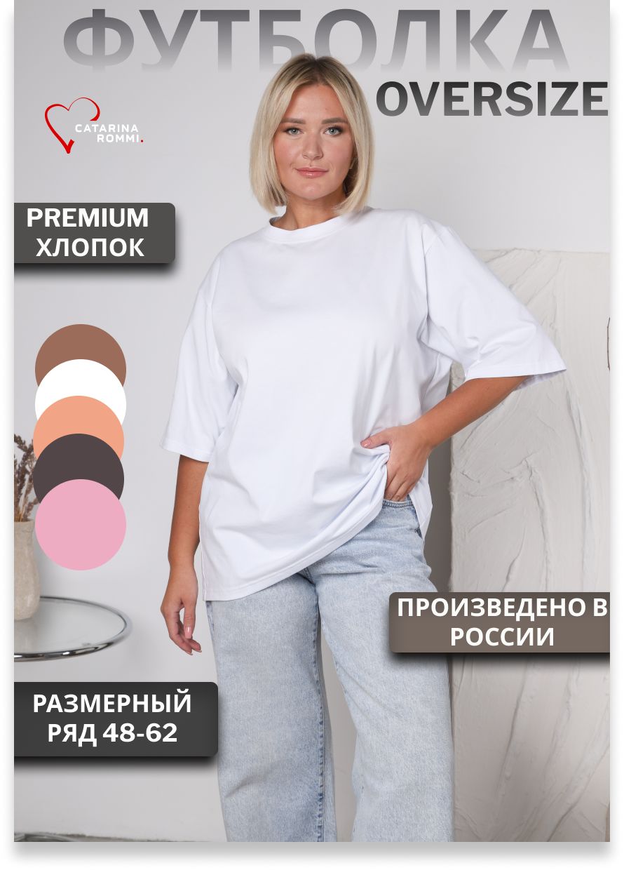 Футболка Catarina Rommi, размер 56,...
