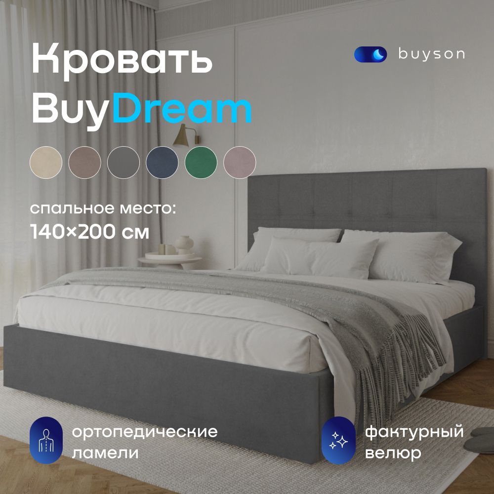 ДвуспальнаякроватьbuysonBuyDream140х200см,велюр,серый