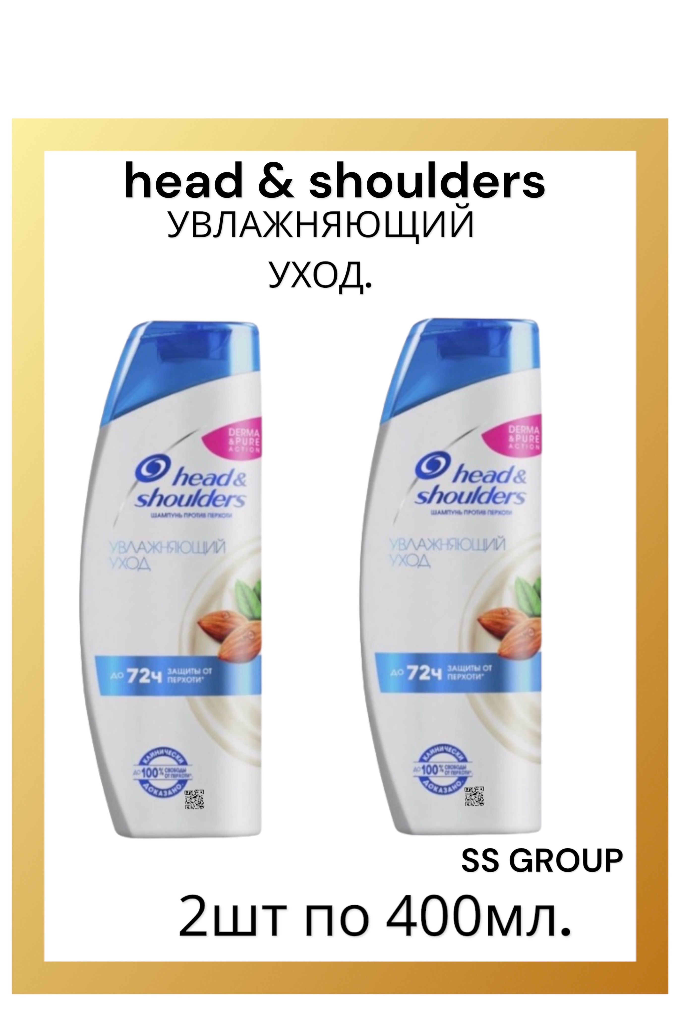 Head&ShouldersШампуньдляволос,400мл