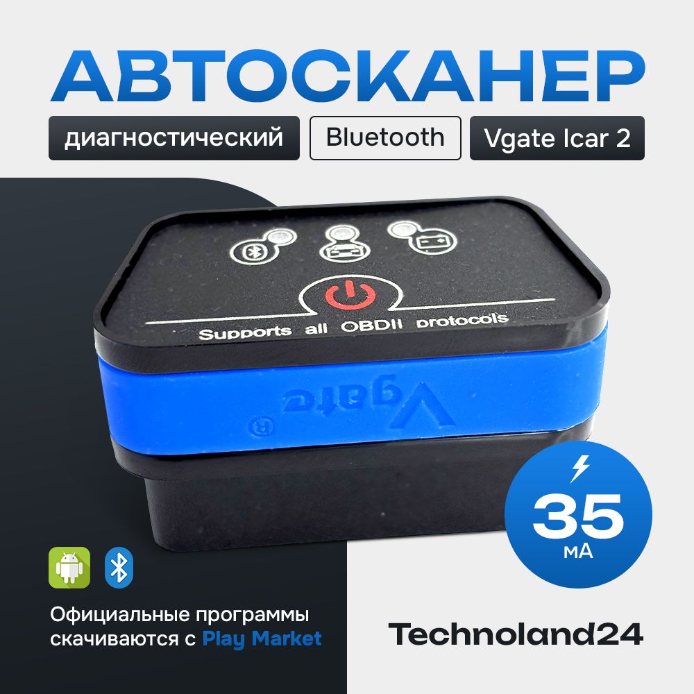 Автосканер для диагностики автомобиля ELM327 V1.5 Vgate iCar2 Sky, Bluetooth, OBD2 для Android, елм327