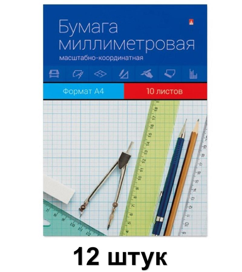 Альт Бумага миллиметровая А4, 10 листов, 12 уп