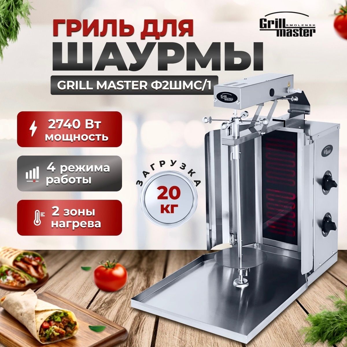 Электрогриль GRILL MASTER РН000008761 - купить по доступным ценам в  интернет-магазине OZON (918941820)