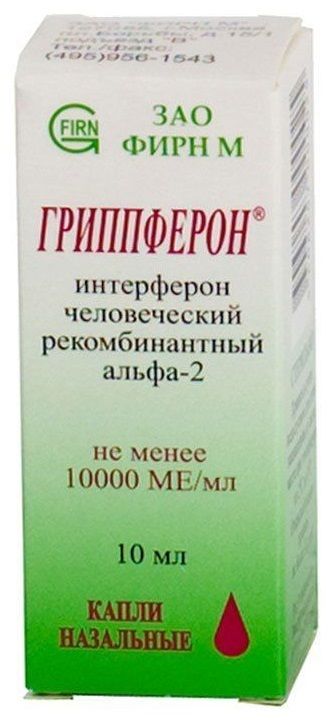 Гриппферон, капли назальные 10000 МЕ/МЛ, 10 мл