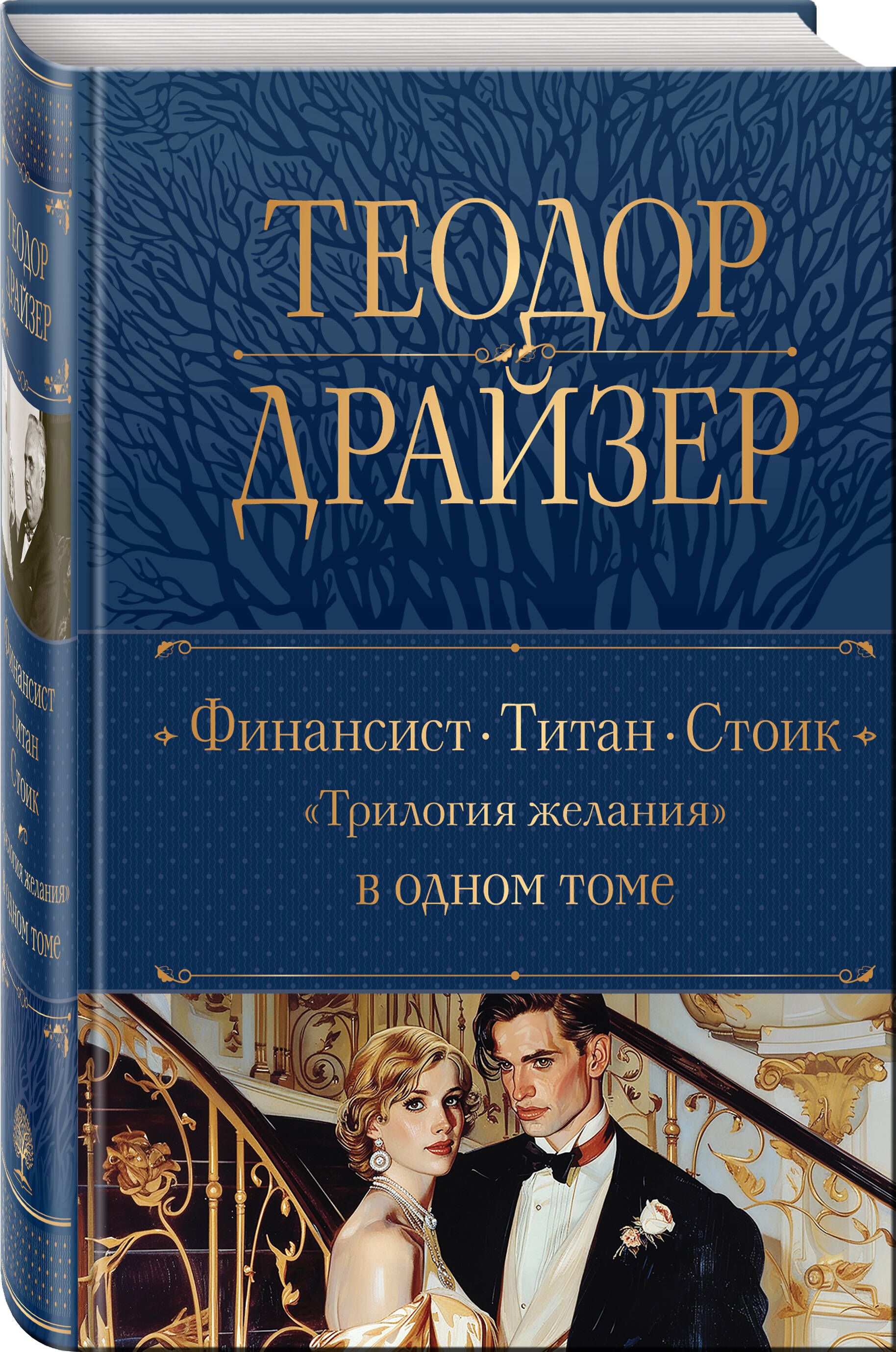 Трилогия Желания Книга Купить