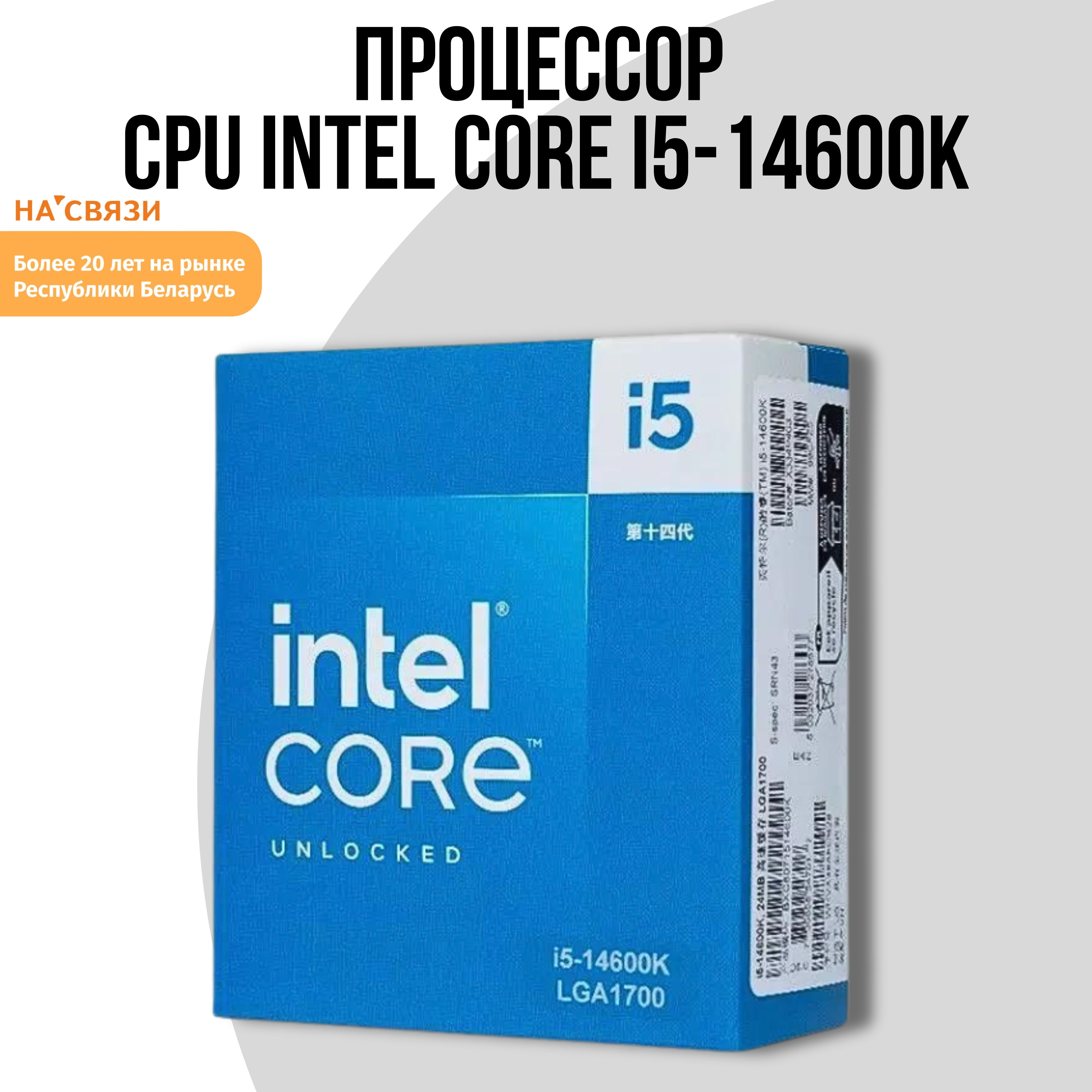 ПроцессорIntelCorei5-14600K3.5/5.3GHz14/20RaptorLakeRefreshIntelUHD770125WLGA1700BOX