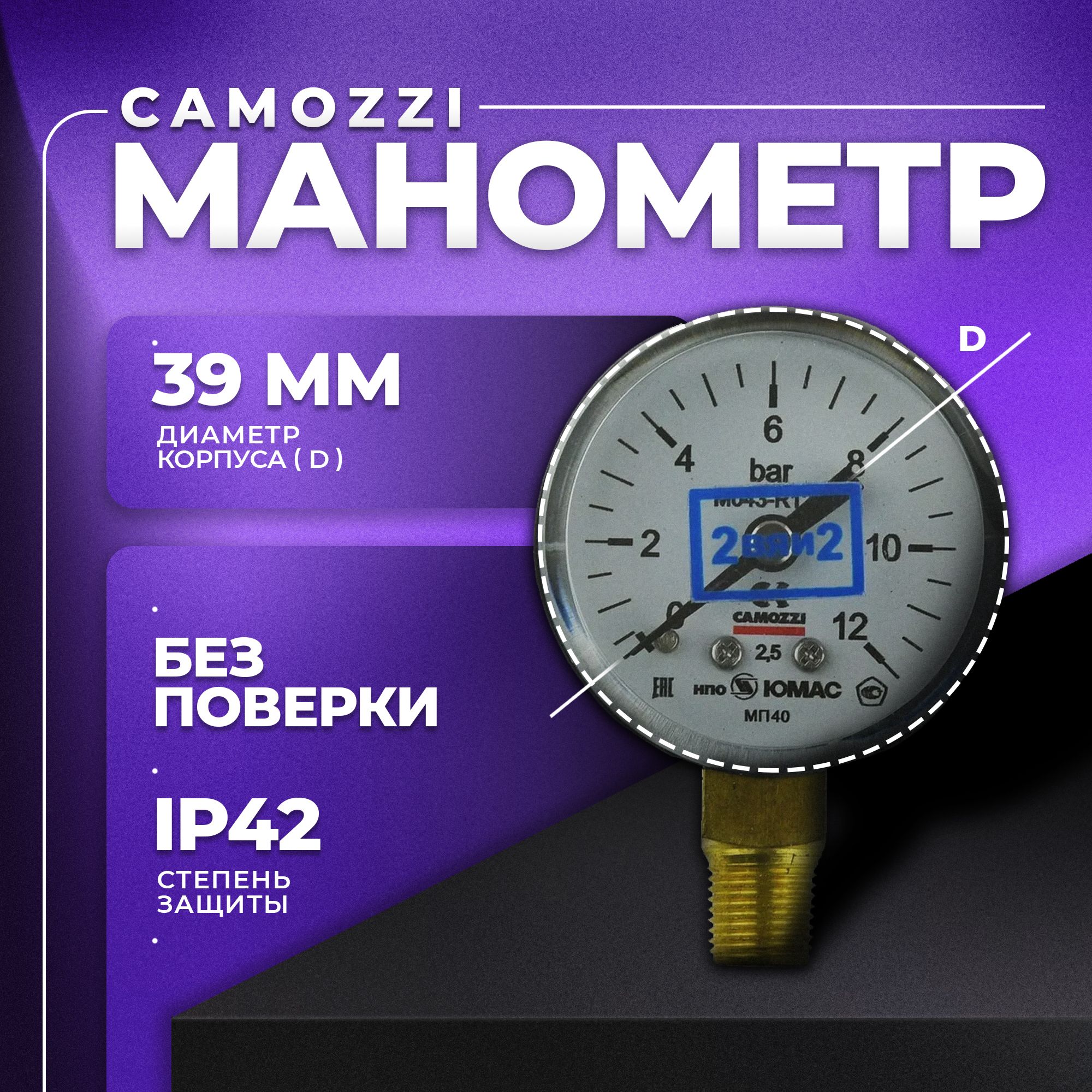 Манометр 1/8" 12Bar (170PSI) радиальный 43мм, M043-R12, CAMOZZI