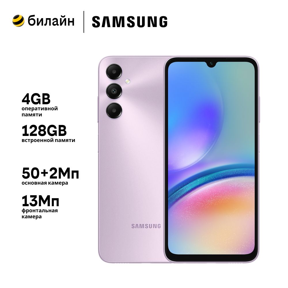 Смартфон Samsung Galaxy A05s 4/128GB - купить по выгодной цене в  интернет-магазине OZON (1553684745)