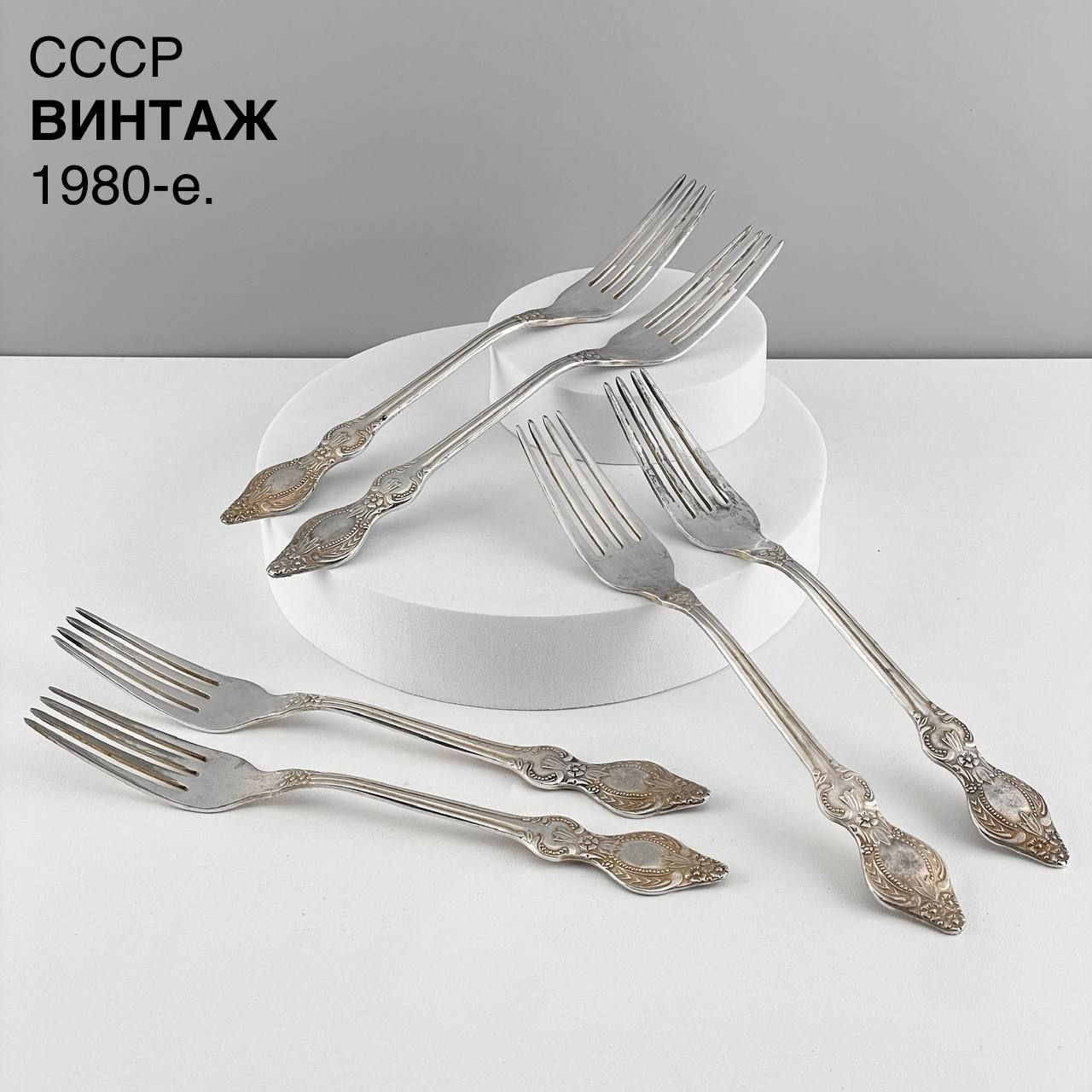 Винтажные столовые вилки "Цветы". МНЦ РЗ. СССР, 1980-е.