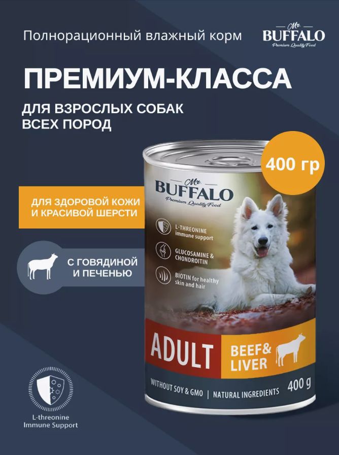 Buffalo корм для собак ягненок. Buffalo корм для собак ягненок