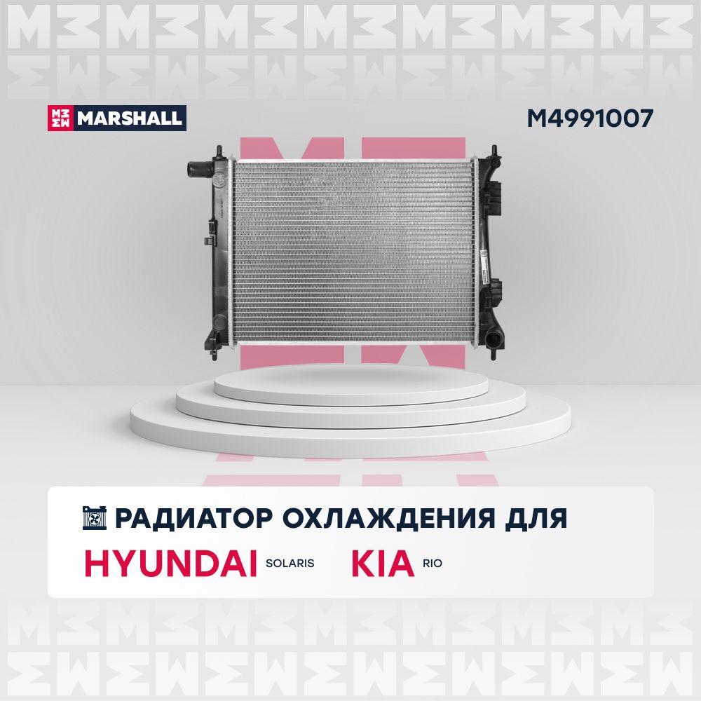 Радиатор охлаждения Hyundai Хендай Solaris Солярис Kia Киа Rio Рио 66756 253104L000