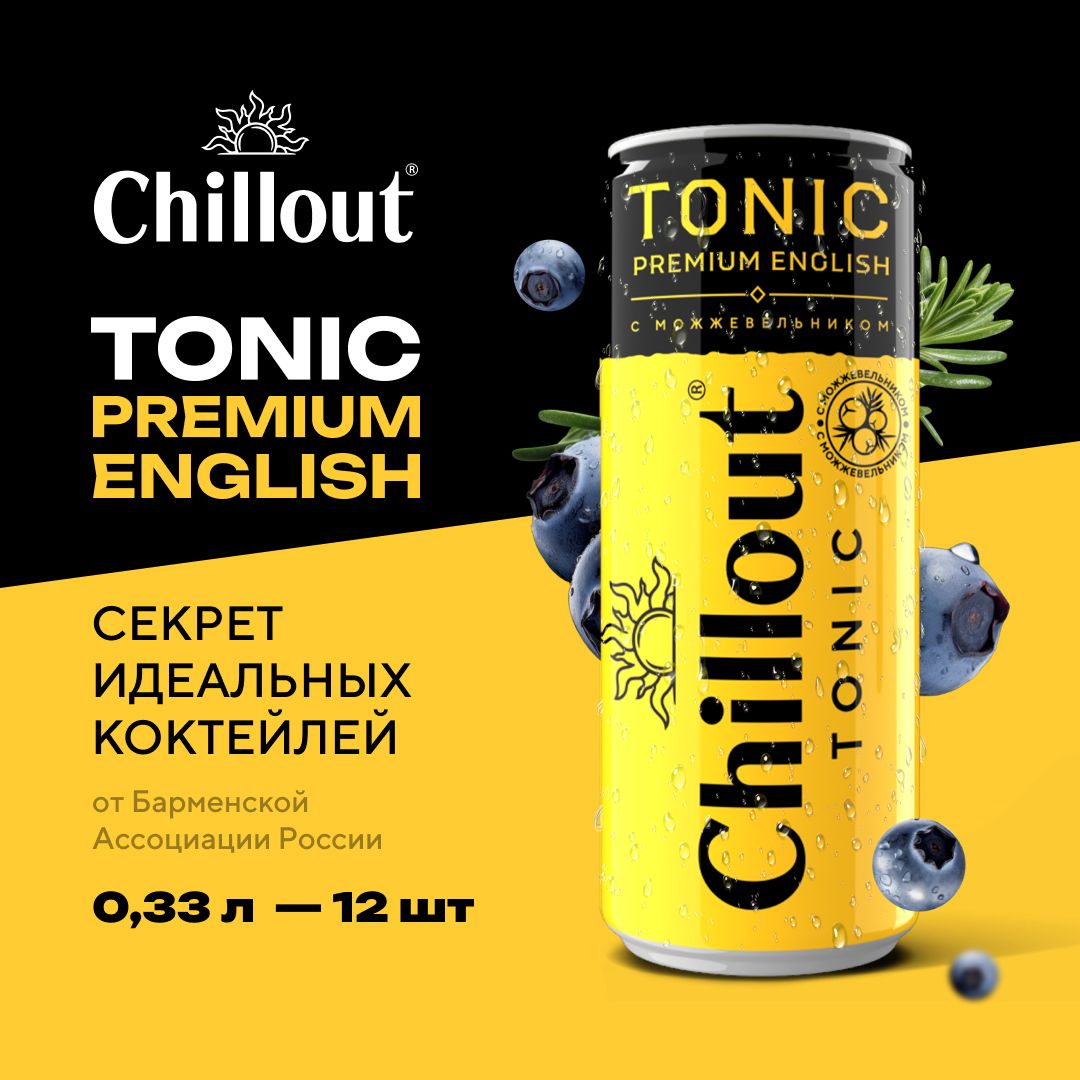 Chillout напиток