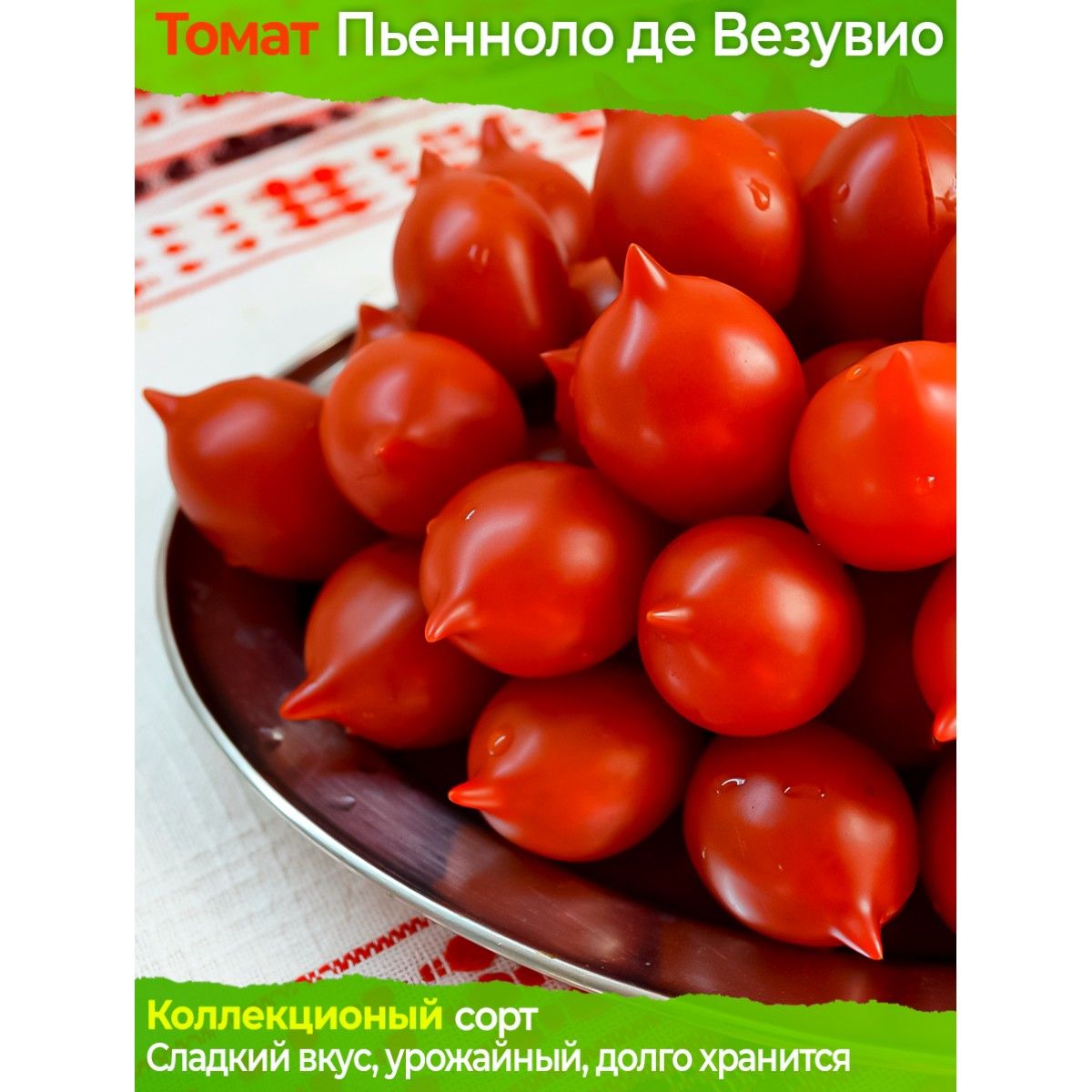 Томат Даттерини Красные Описание Сорта Фото Отзывы