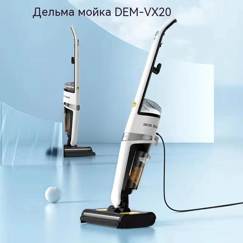 Моющий пылесос DEM-VX20, белый