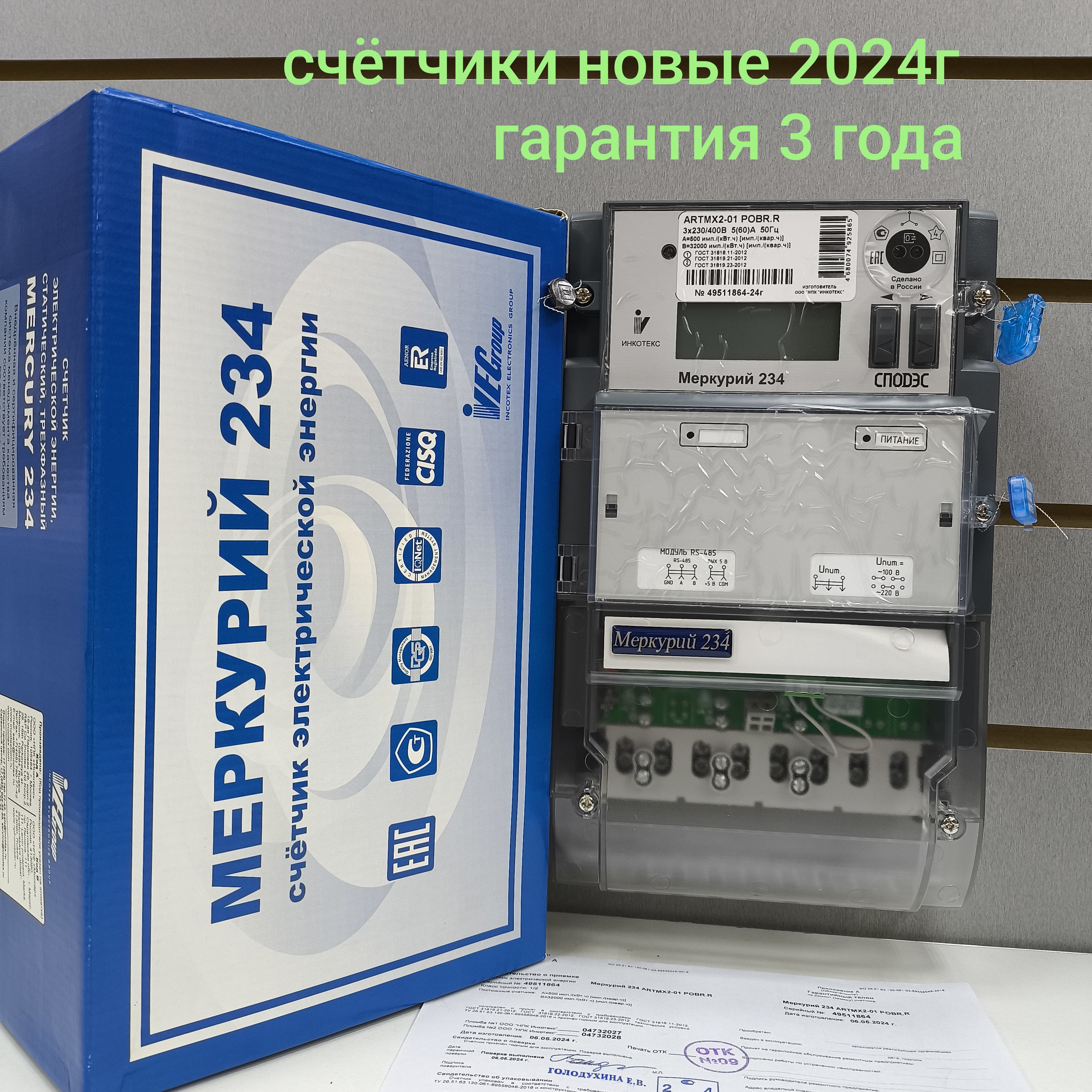 Меркурий 234 artmx2 03 pbr r. Меркурий 234 artmx2 03 pbr r