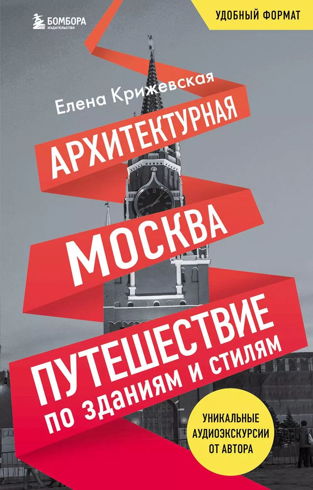 Купить Книги По Архитектуре В Москве