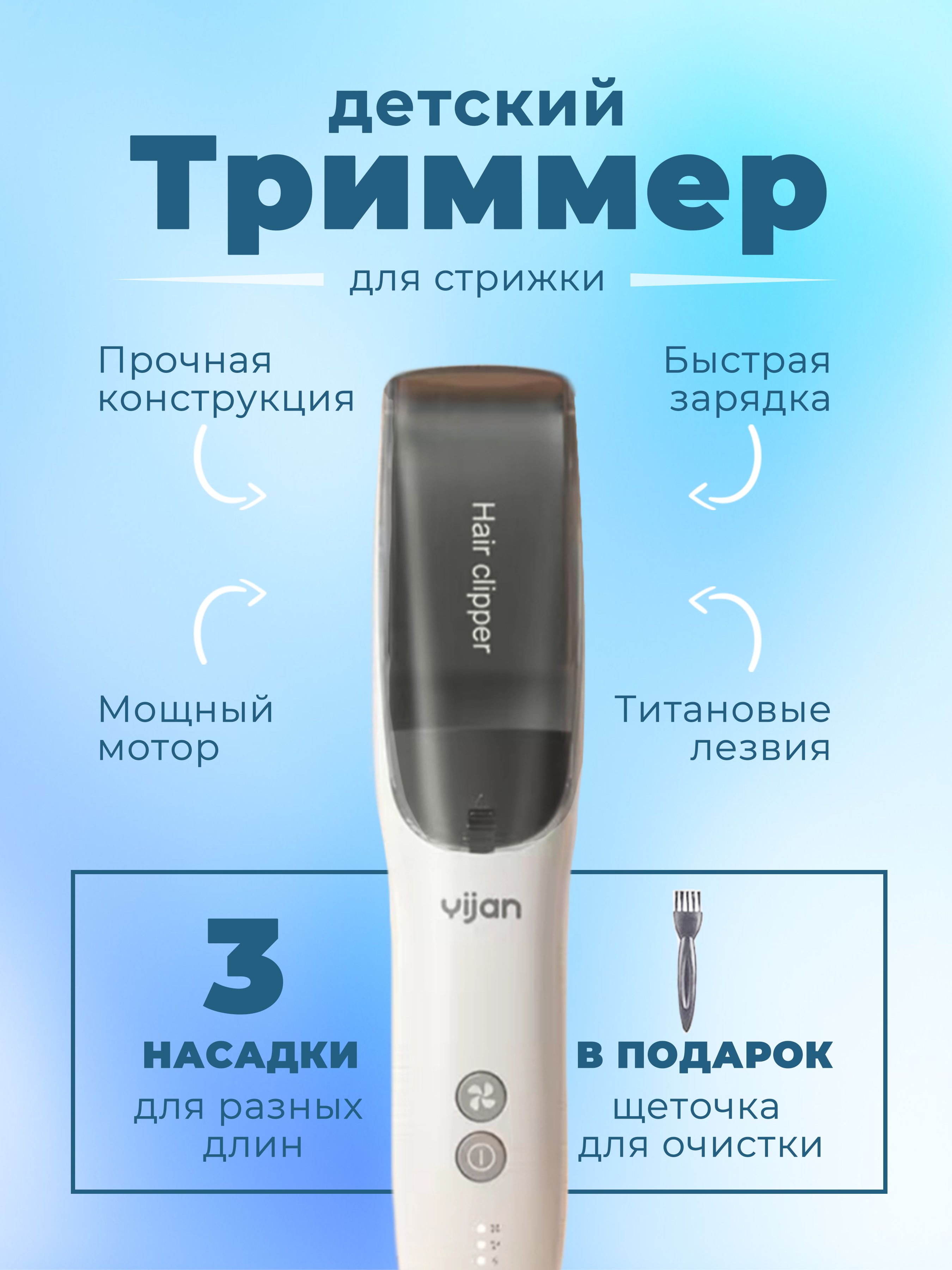 Машинка для стрижки Baby Hair Clipper, белый