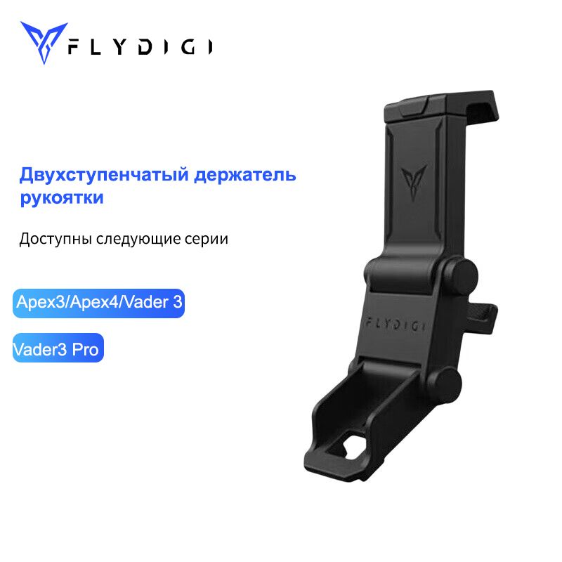 FLYDIGIЗапчастьдляигровойконсоли,1шт