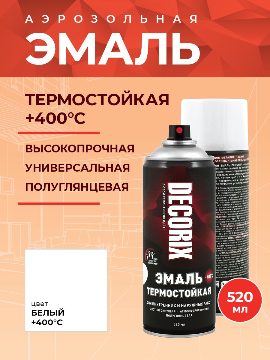 Термостойкая Эмаль для Плит купить на OZON по низкой цене