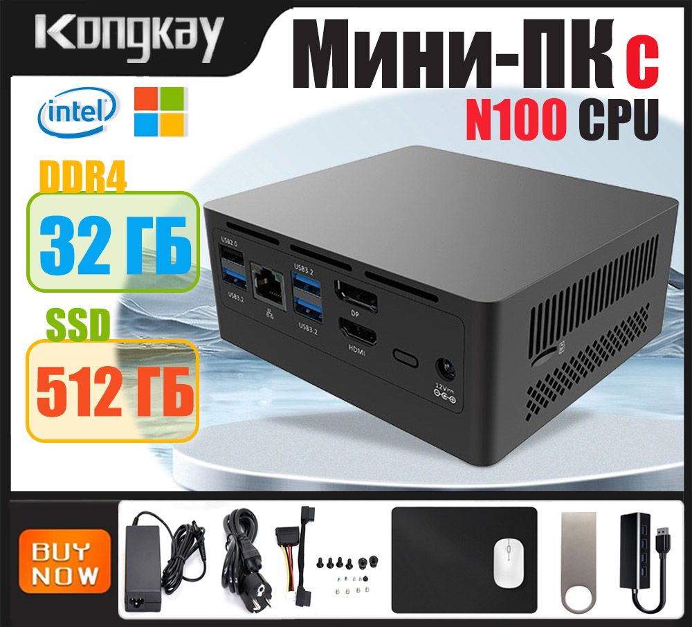 Kongkay Мини-ПК N9E Мини ПК (Intel Processor N100, RAM 32 ГБ, SSD 512 ГБ, Intel UHD Graphics, Windows 11 Pro), серый