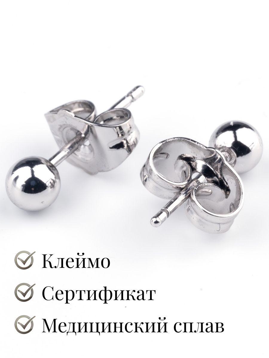 Серьги XUPING JEWELRY бижутерия женская гвоздики / круглые сережки пусеты 4 мм купить на OZON по низкой цене (1613787823)