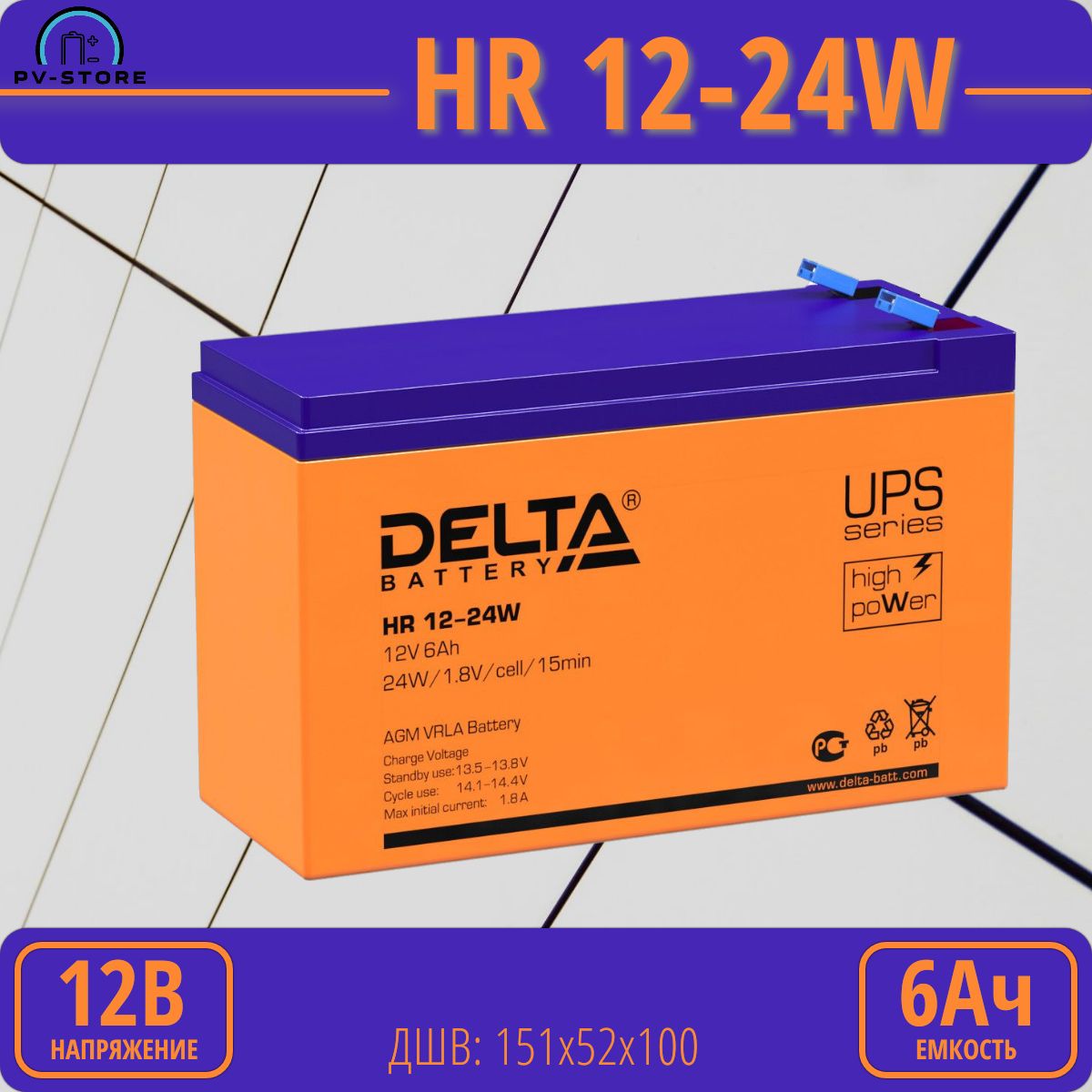 Аккумуляторная батарея Delta HR 12-24W