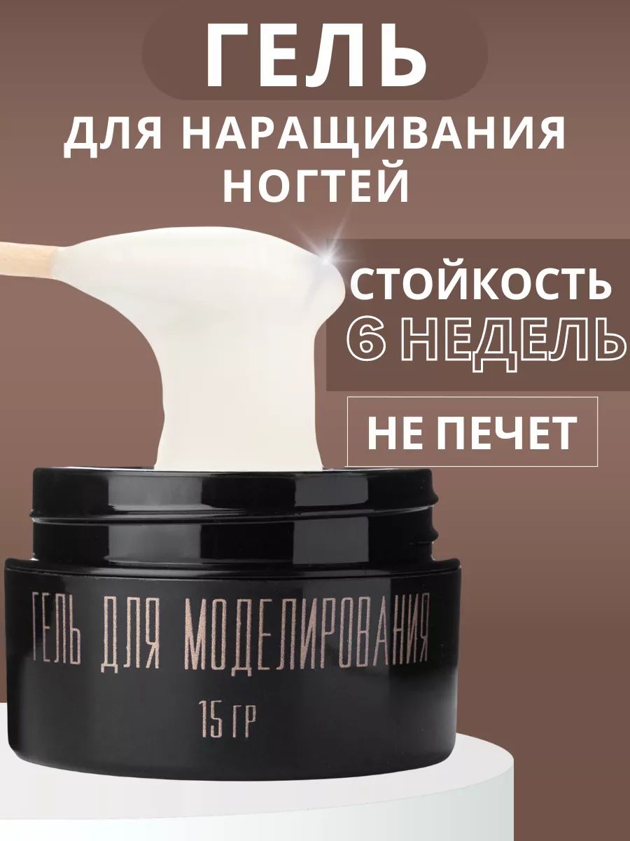 Гель для...