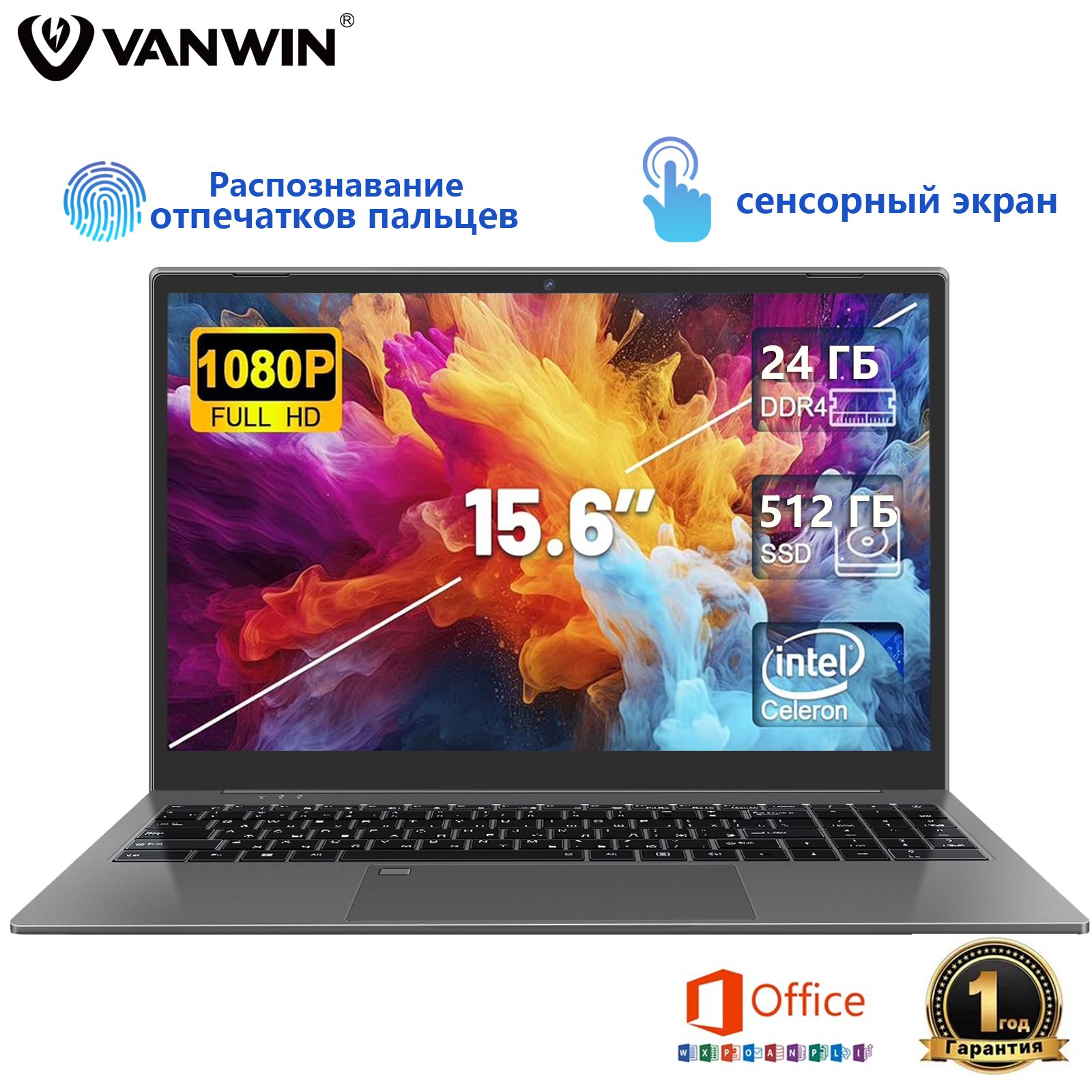 VANWINlaptopИгровойноутбук15.6",IntelCeleronN5095,RAM24ГБ,SSD,IntelUHDGraphics,WindowsPro,(（разблокировкапоотпечаткупальца+Клавиатурасподсветкой）),черный,серый,Русскаяраскладка