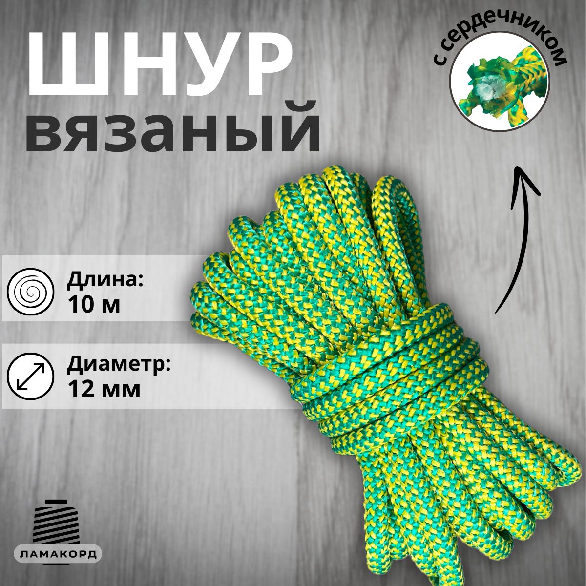 Веревка 12 мм 10 м...