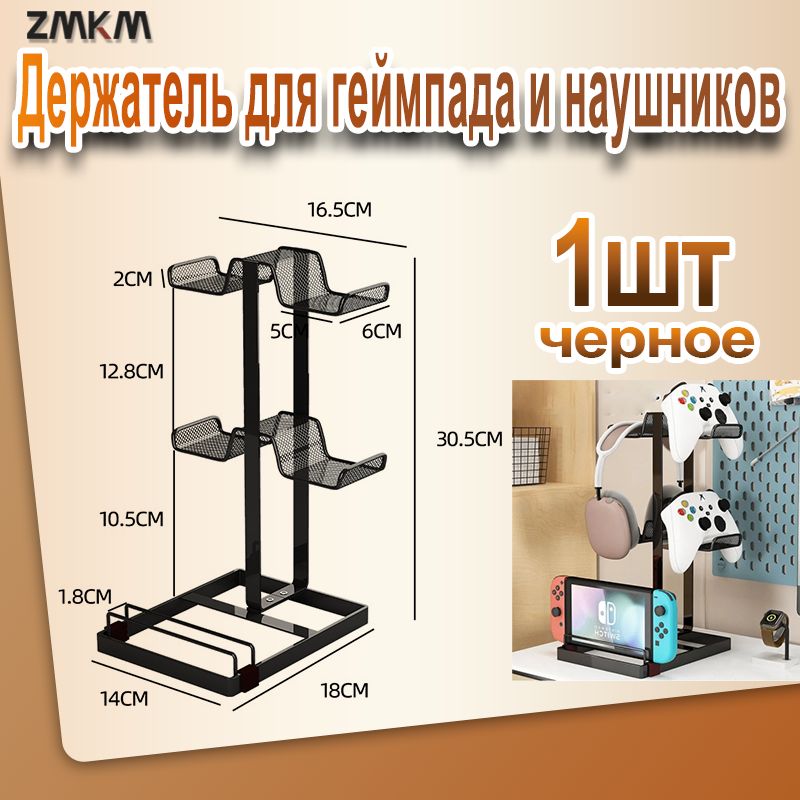 стойкадлянаушниковизалюминия/Подставкадлягеймпада/подставкадляигровыхнаушников,черное