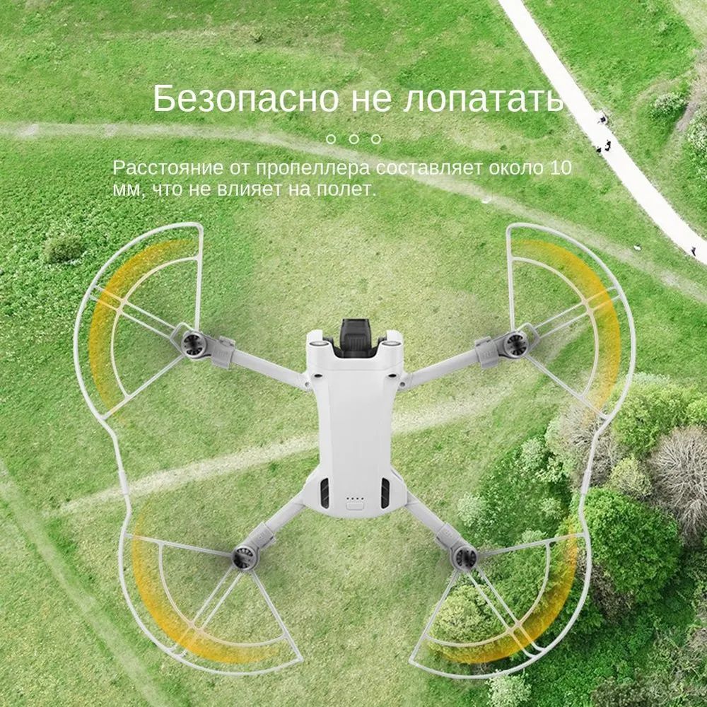 Быстросъемное защитное кольцо с фиксатором лопасти пропеллера для DJI Mini 3 Pro