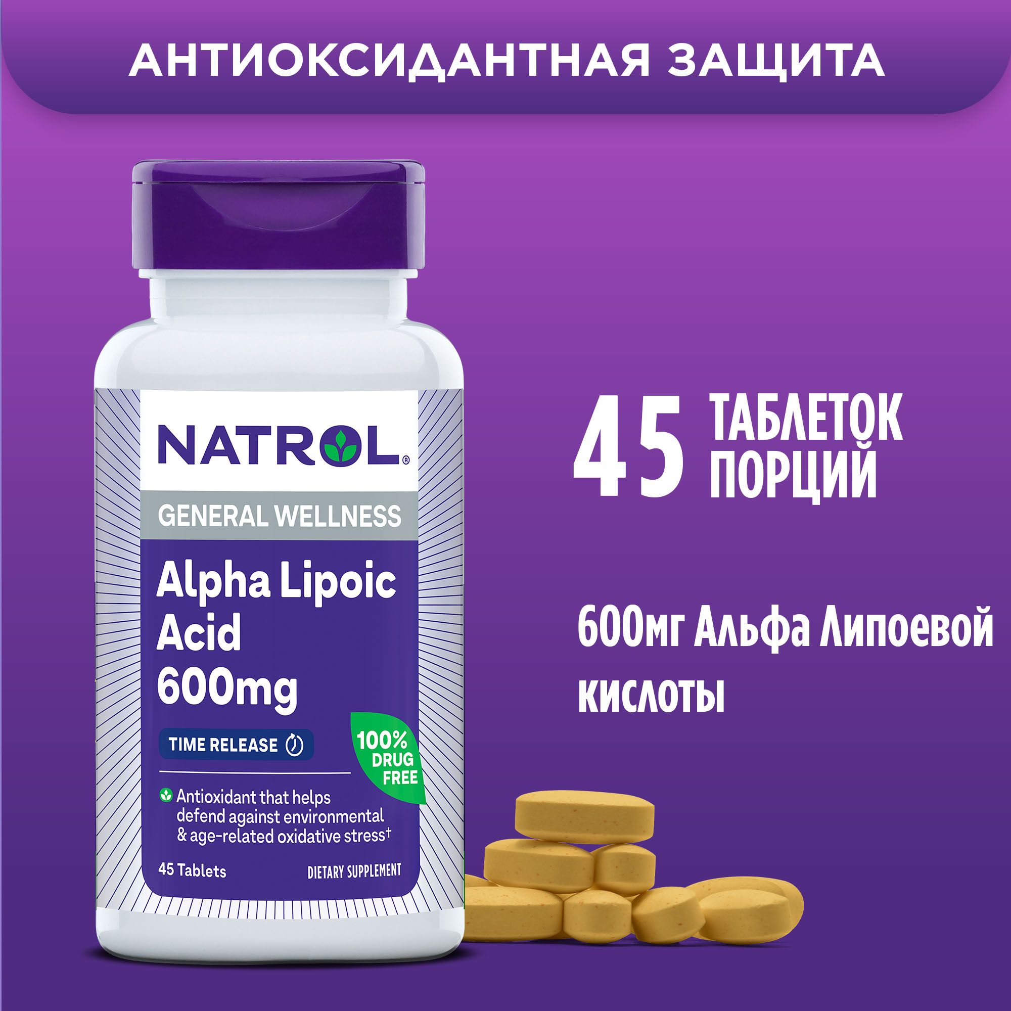 Natrol