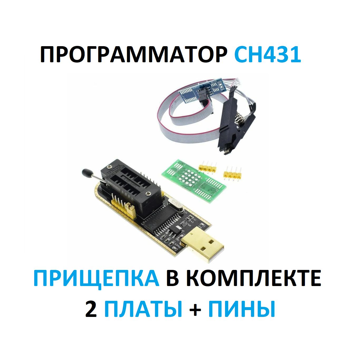 ПрограмматорEEPROMдляBIOSнаCH3412425cзажимомдляпрограммированияSOIC8SOP8дляEEPROM93CXX/25CXX/24CXX