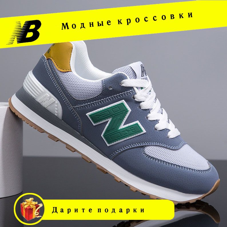 КроссовкиNewBalance