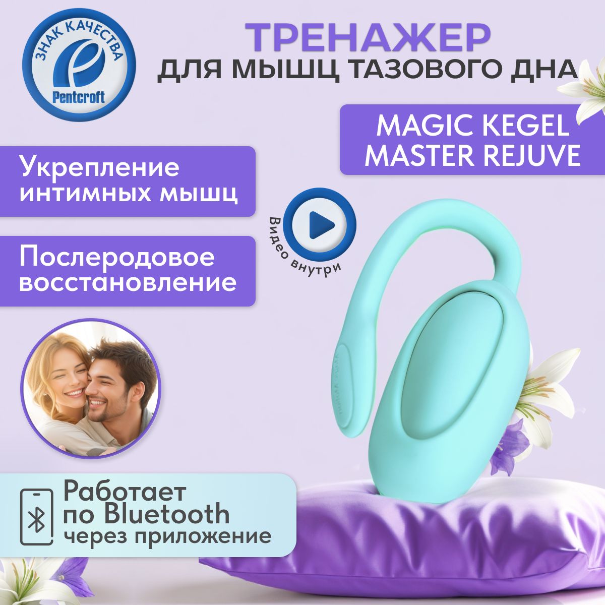 ТренажердлямышцтазовогоднаMagicKegelRejuve