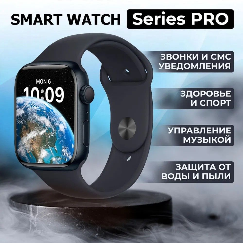 Смарт часы 2024 Series PRO, мужские, женские с влагозащитой / Умные часы, дисплей 45 mm.