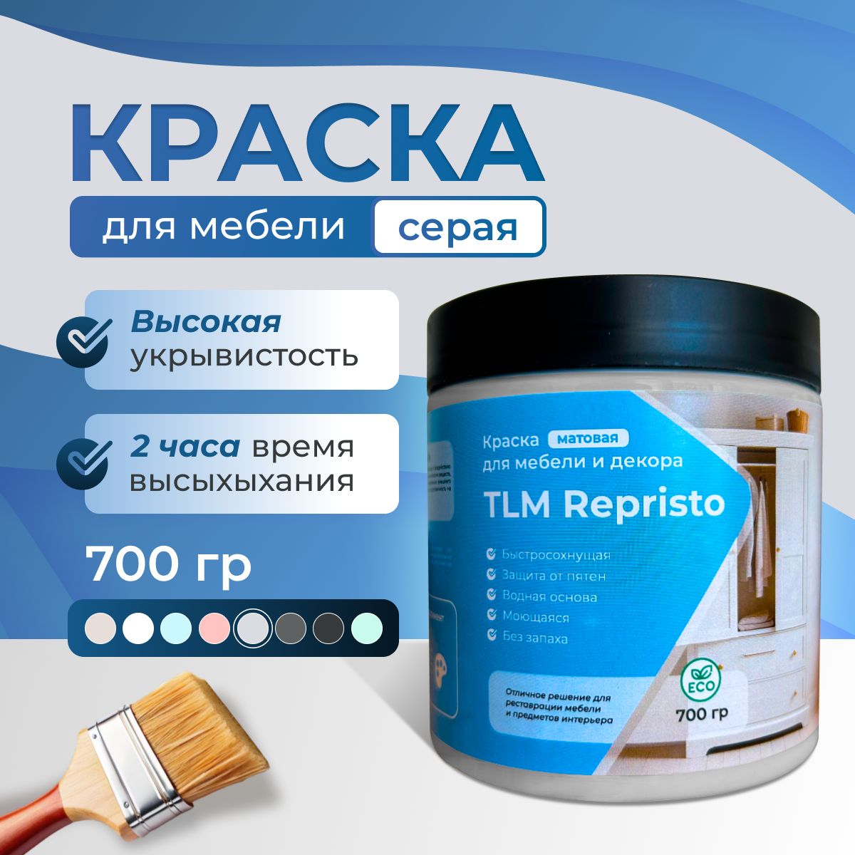 Краска для мебели TLM Repristo - 0,7 кг без запаха, быстросохнущая,  мебельная для декора, деревянных поверхностей, пластика, для кухни и  кухонных ...