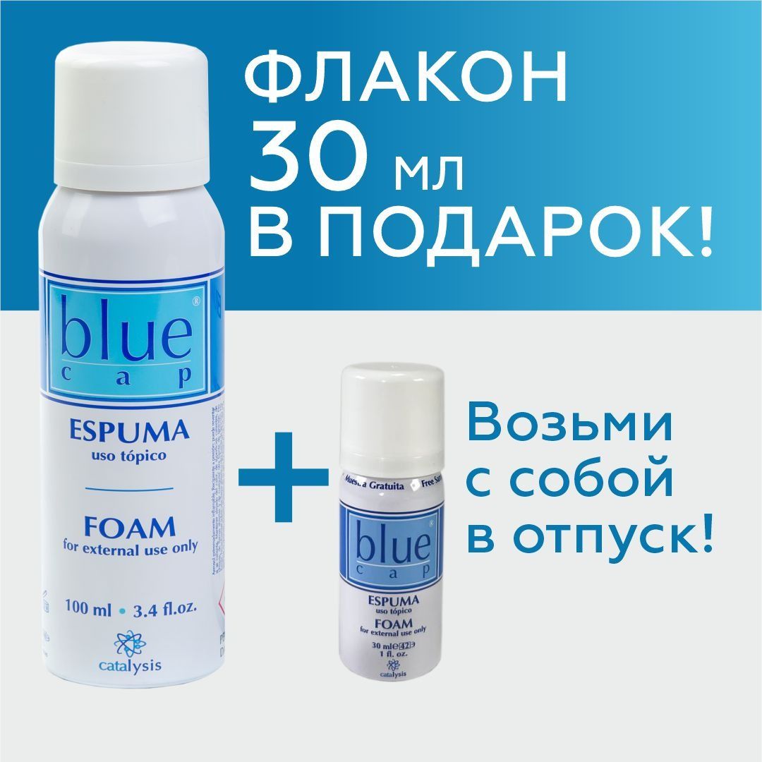 БЛЮ КАП ПЕНА 100 мл + 30 мл (тревел набор) при сухой коже/атопическом дерматите/псориазе