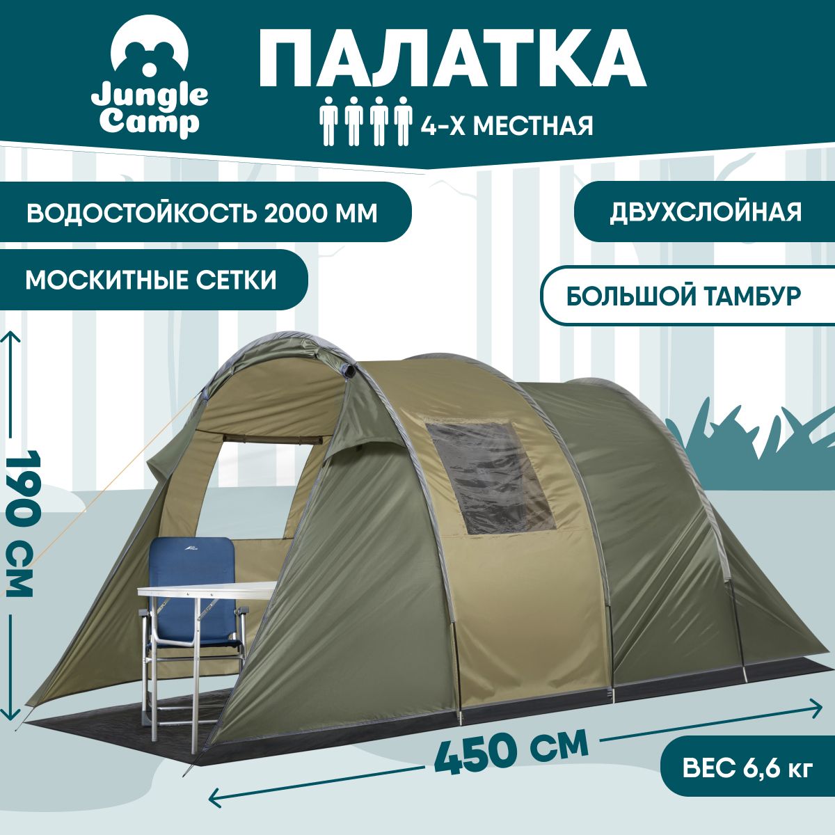 Палатка четырёхместная JUNGLE CAMP Ancona 4, 4-х местная, цвет: зеленый