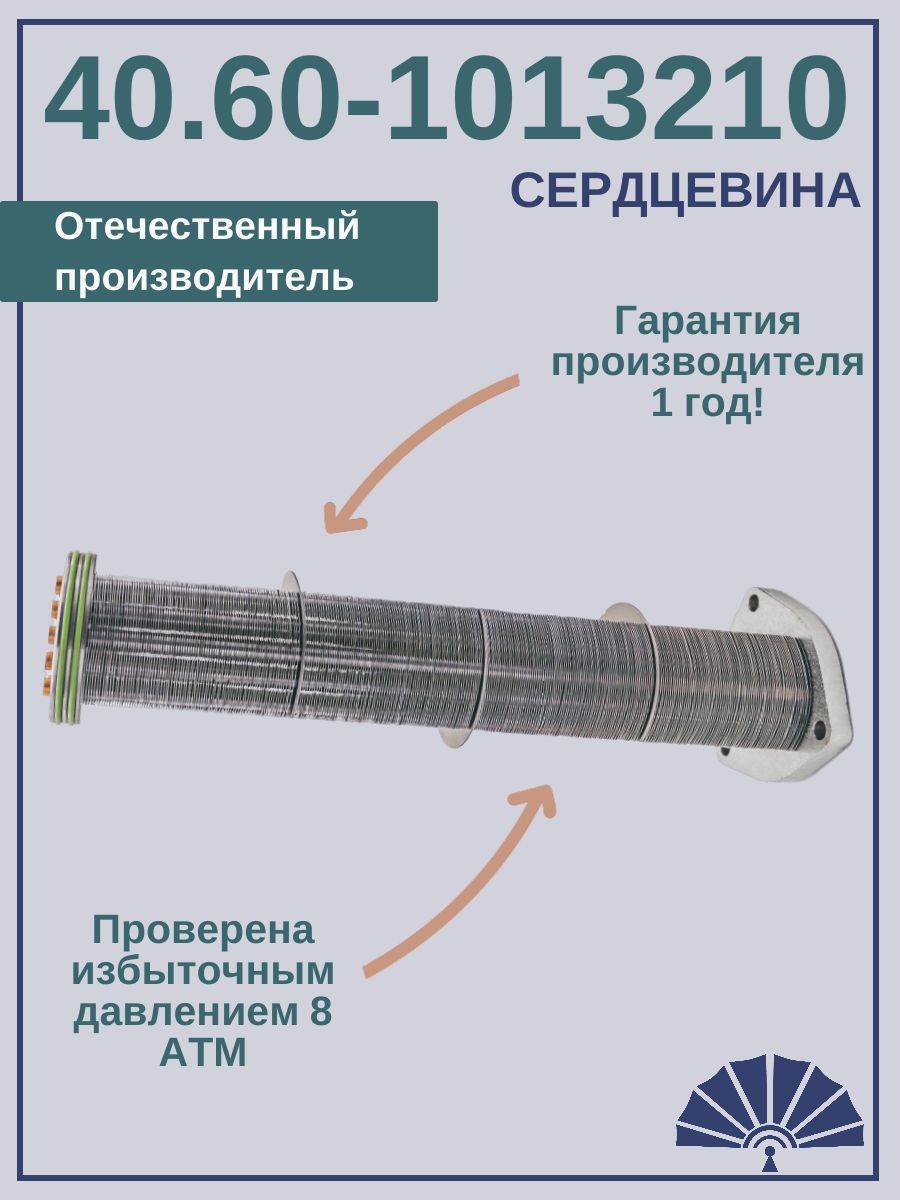 ТеплообменникРадиатормасляный,арт.40.60-1013210,1шт.