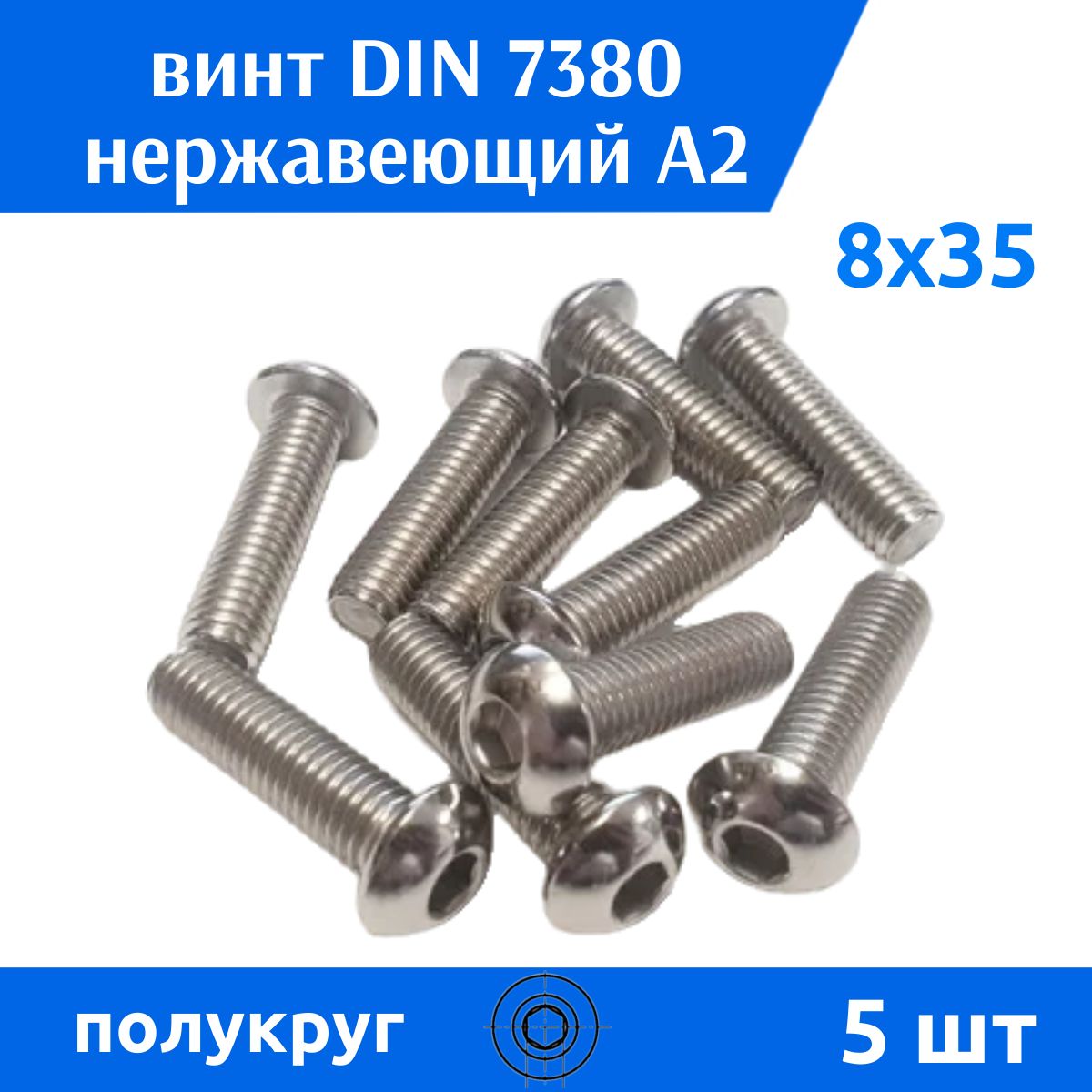 ДометизовВинтM8x8x35мм,головка:Полукруглая,5шт.