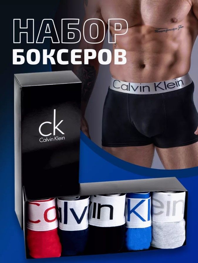 Трусы боксеры Calvin Klein Jeans Underwear Collection, 5 шт