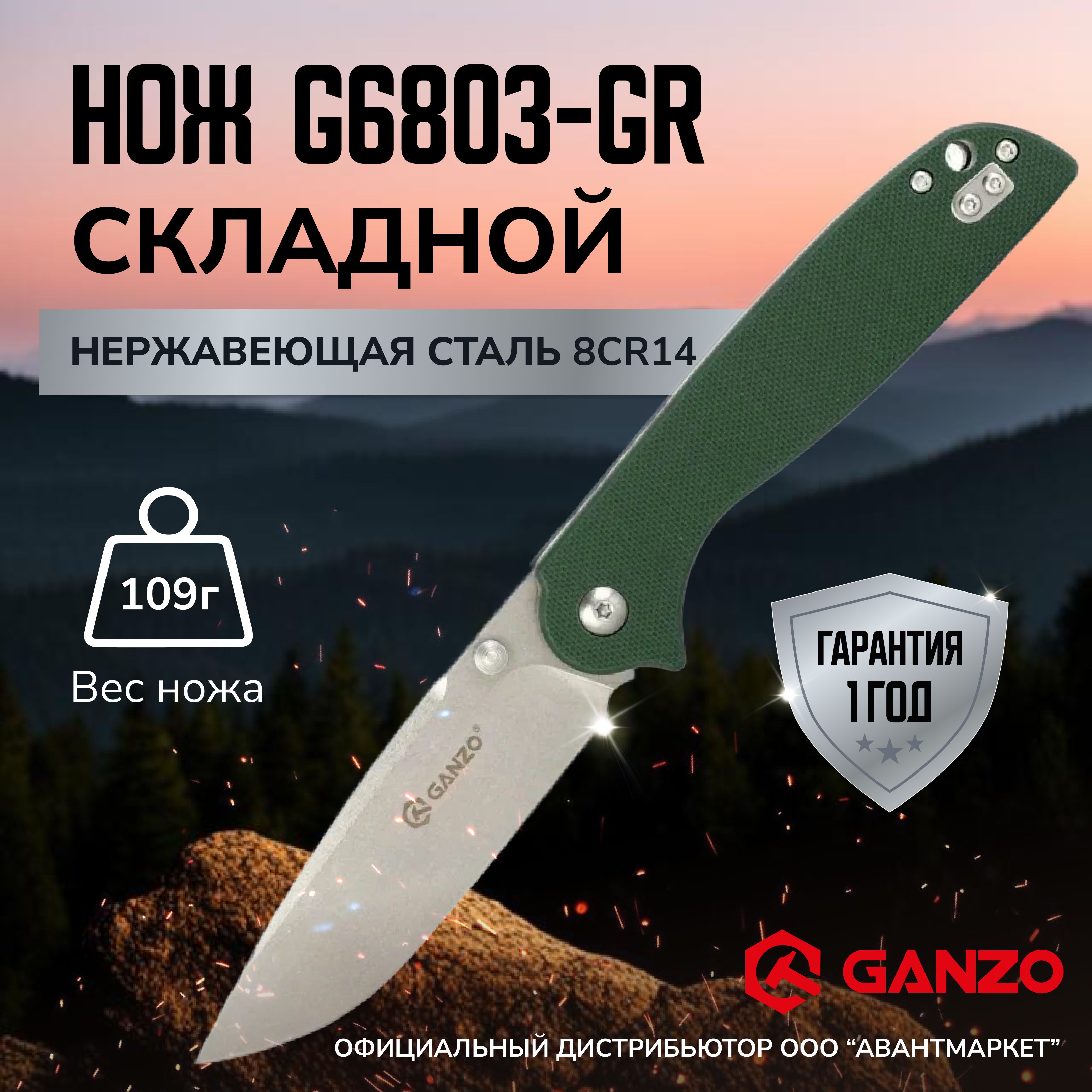 Нож складной туристический охотничий тактический, зеленый, Ganzo G6803-GB