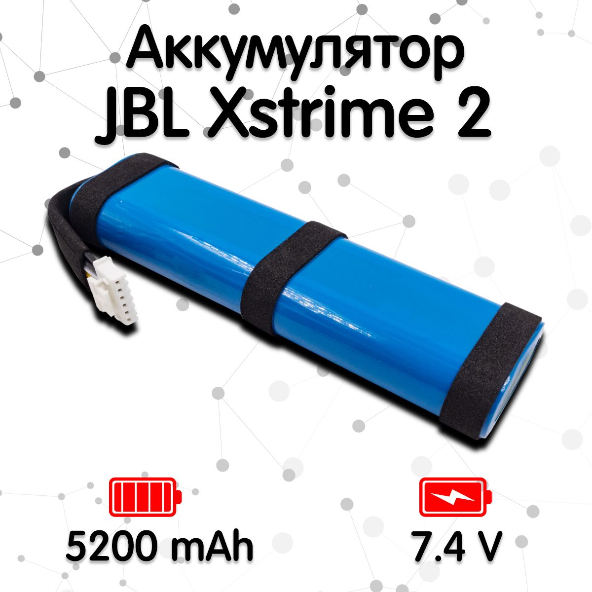 Аккумулятор для колонки JBL Xtreme 2 (5200 mAh)