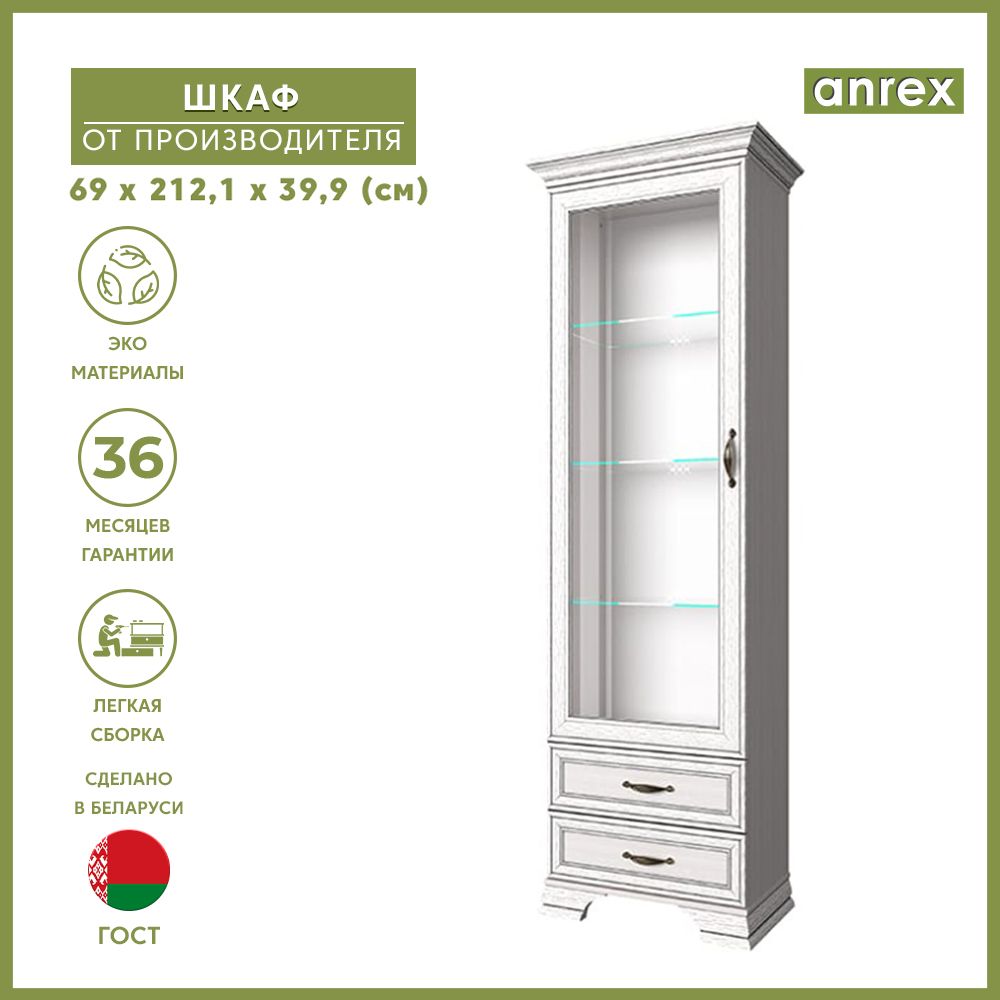 Шкаф с витриной 1V2S TIFFANY, Вудлайн кремовый, Anrex 2121/690/396