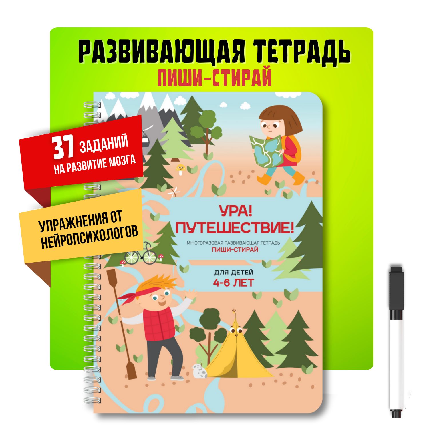 Развивающие игры книги/Развивашки/пиши-стирай 5-6 лет