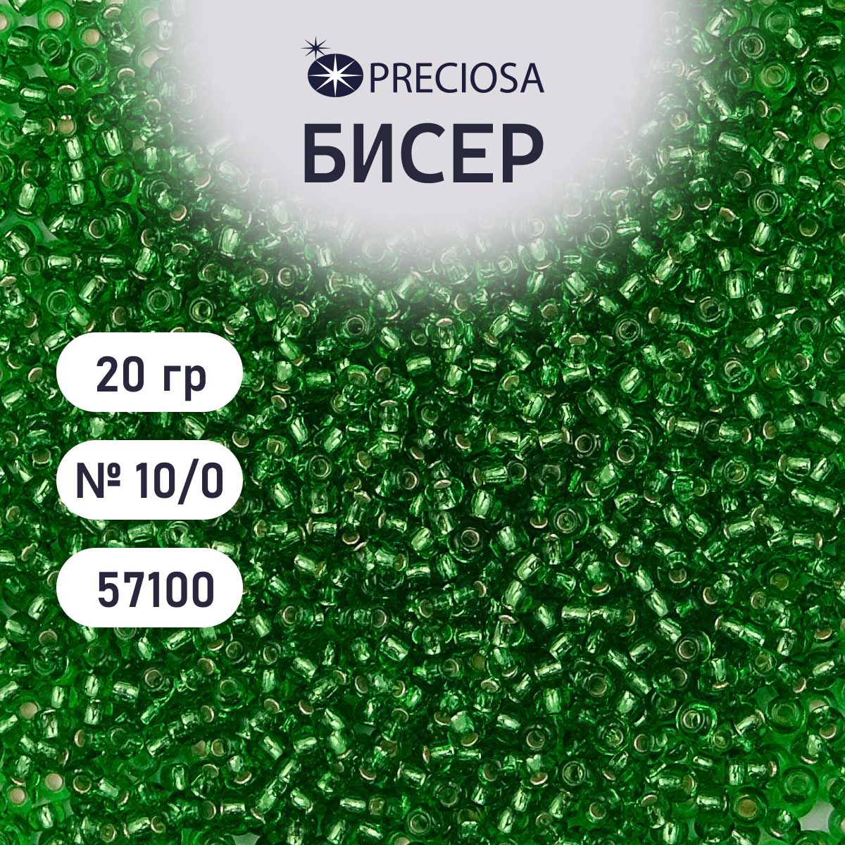 БисерPreciosaпрозрачныйссеребристымцентром10/0,20гр,цвет№57100,бисерчешскийдлярукоделияплетениявышиванияпрециоза